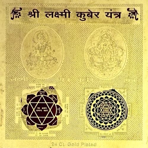 Laxmi Kuber Yantra  3x3 (Golden Metal)